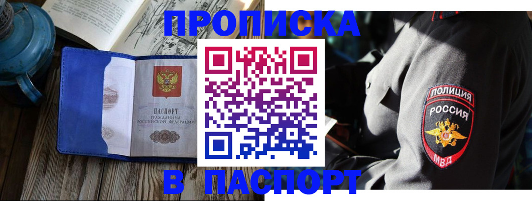 временная регистрация надежно в Валдае