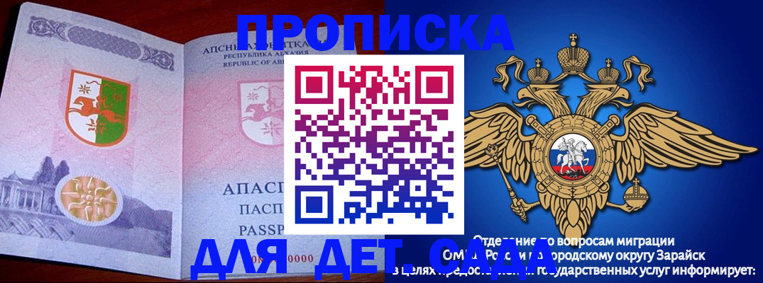 прописка для военкомата в Валдае
