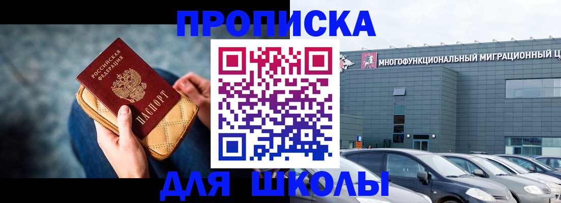 временная регистрация в Валдае