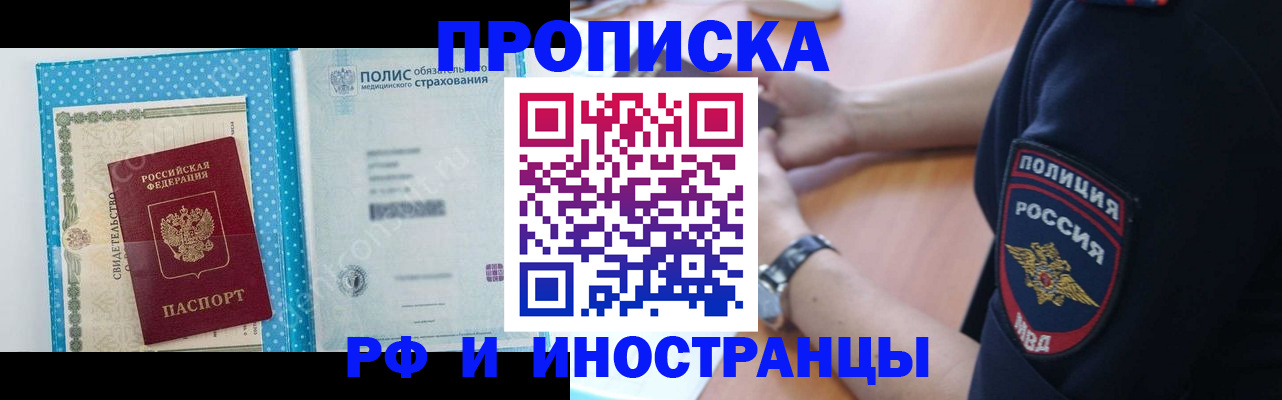 временная регистрация 2025 в Валдае