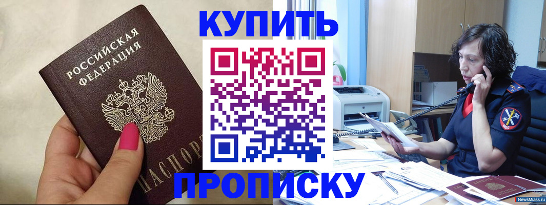 прописка поиск в Валдае